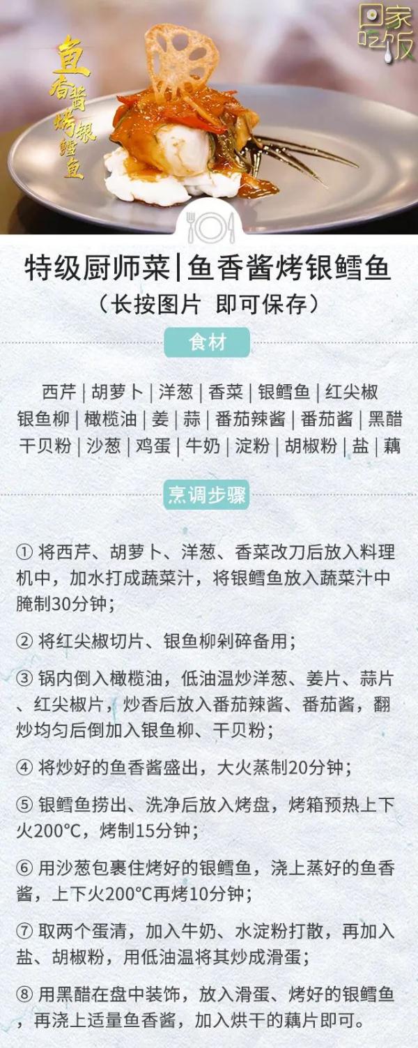 收下这份菜谱，一日三餐不用愁！简单好做有营养，厨房小白必备