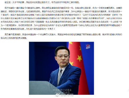 赵立坚揭露美国向中国泼脏水的真实意图