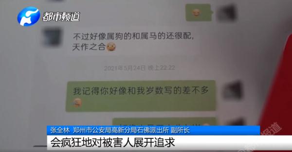 聊天记录曝光!已婚男子脚踏7只船,女友们被坑惨 聊天记录曝光!已婚男子脚踏7只船,女友们被坑惨