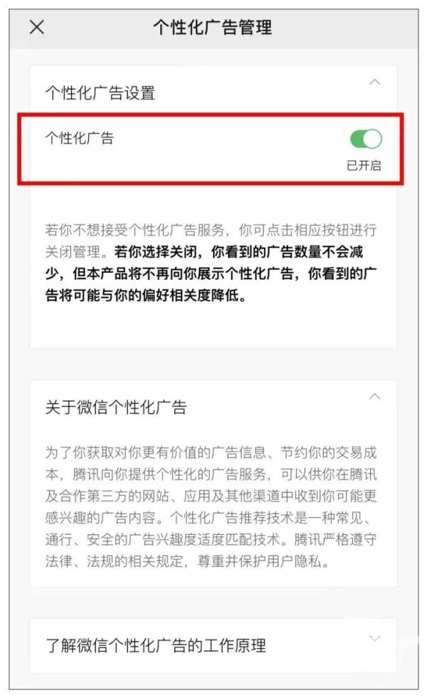 一键关闭！抖音、微信、淘宝、今日头条等APP全部上线新功能