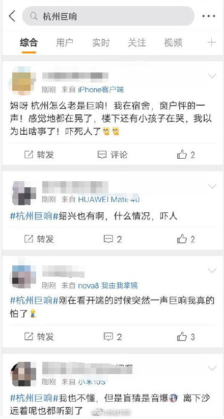 警方回应杭州地区现巨响：未发生爆炸，怀疑是音爆