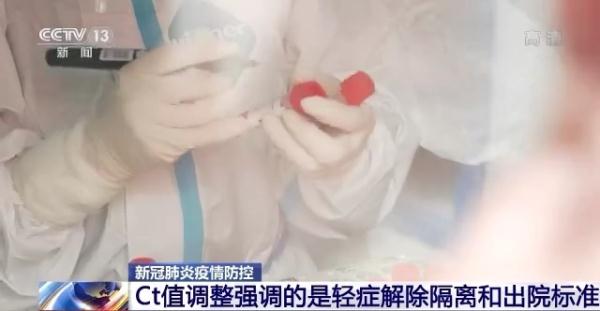 新版诊疗方案将Ct值标准从40降到35,意味着什么 新版诊疗方案将Ct值标准从40降到35,意味着什么
