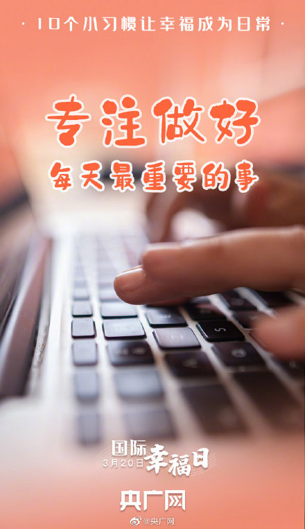 提升幸福感的10个小习惯 提升幸福感的10个小习惯