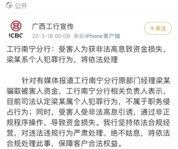 工行2.5亿存款“不翼而飞”？判决书还原真相，涉案储户、银行回应来了！