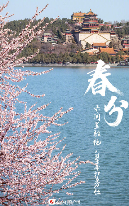 今日春分,我们用诗词的方式打开春天 今日春分,我们用诗词的方式打开春天