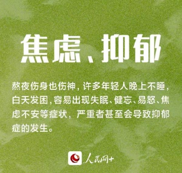 睡不好,真的会长肉!! 睡不好,真的会长肉!!