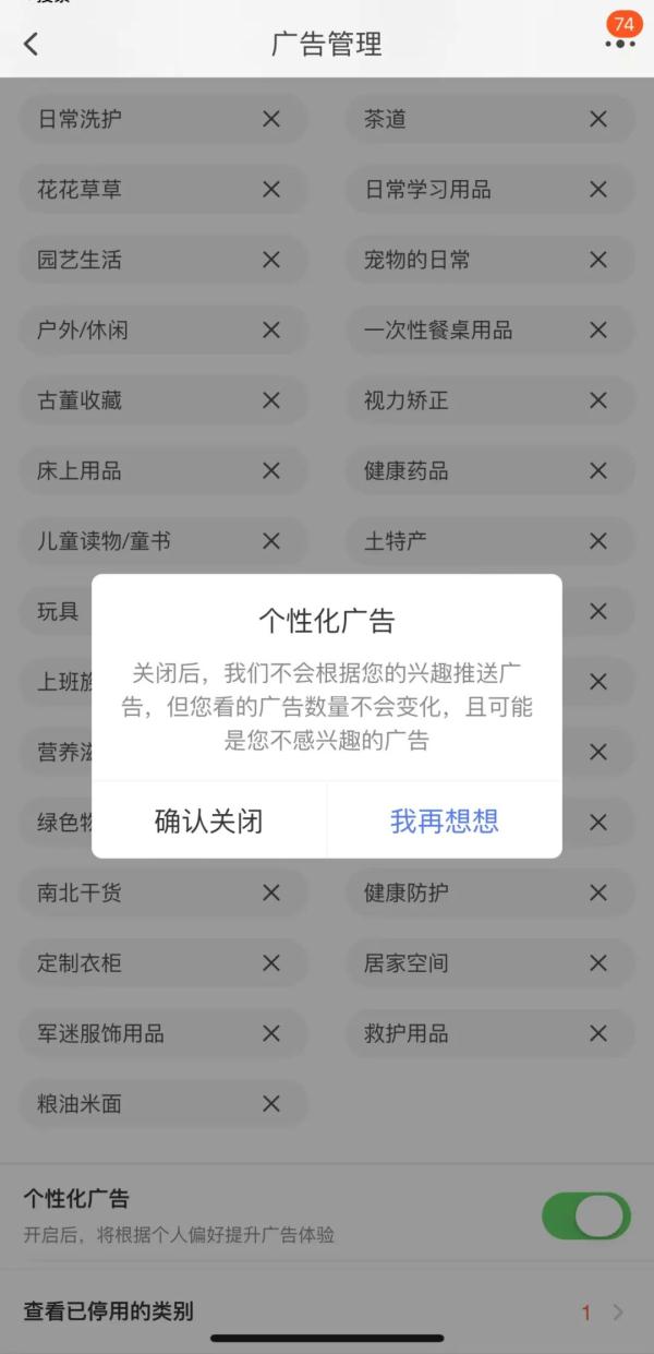 一键关闭！抖音、微信、淘宝、今日头条等APP全部上线新功能