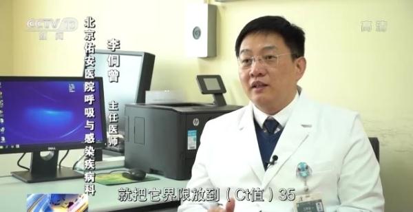 新版诊疗方案将Ct值标准从40降到35,意味着什么 新版诊疗方案将Ct值标准从40降到35,意味着什么