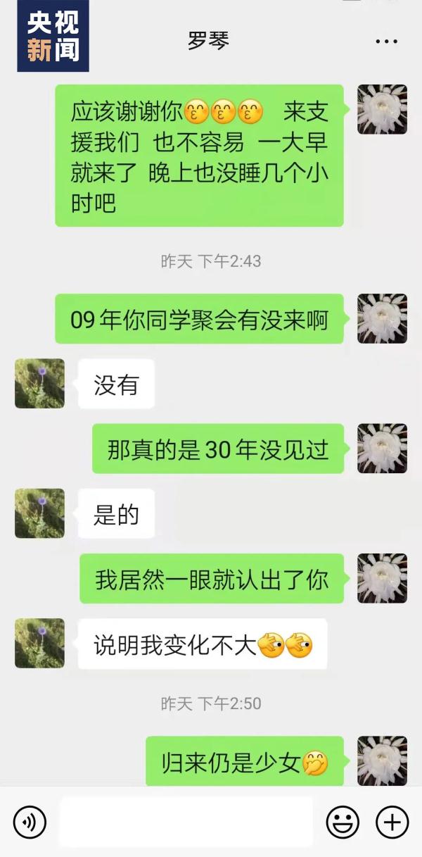 “老同学,原来是你!” “老同学,原来是你!”