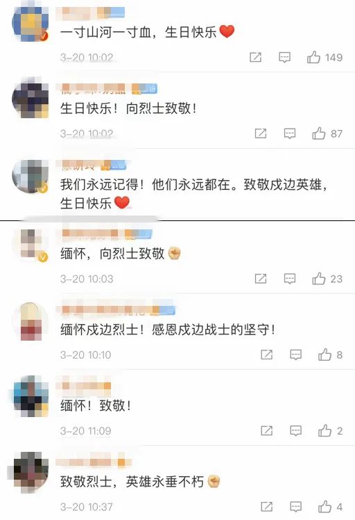 缅怀！陈红军烈士，生日快乐！