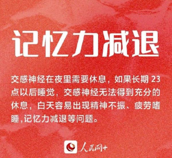 睡不好,真的会长肉!! 睡不好,真的会长肉!!