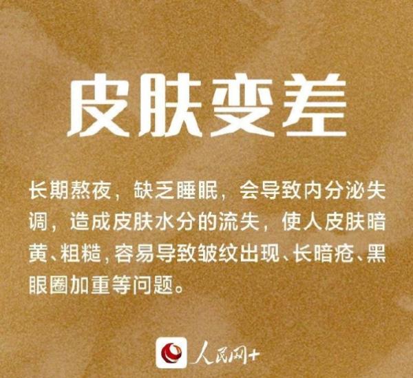 睡不好,真的会长肉!! 睡不好,真的会长肉!!