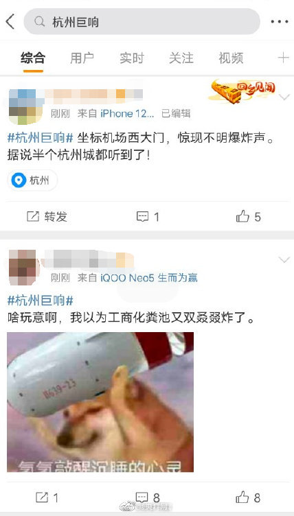 警方回应杭州地区现巨响：未发生爆炸，怀疑是音爆