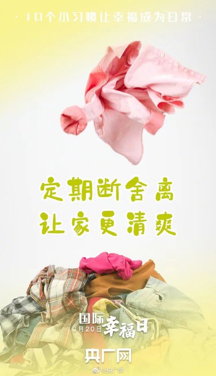 提升幸福感的10个小习惯 提升幸福感的10个小习惯