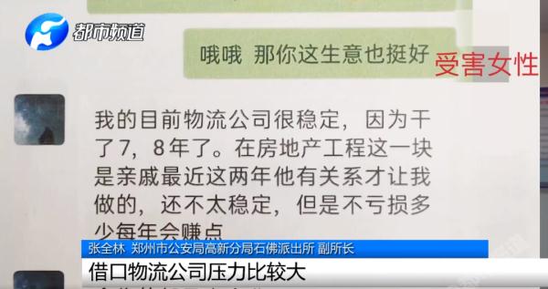 聊天记录曝光!已婚男子脚踏7只船,女友们被坑惨 聊天记录曝光!已婚男子脚踏7只船,女友们被坑惨