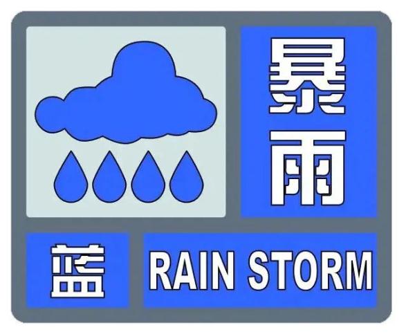 暴雨蓝色预警！未来一周安徽还有两次降雨过程