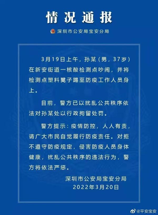 深圳市公安局宝安分局最新情况通报 深圳市公安局宝安分局最新情况通报