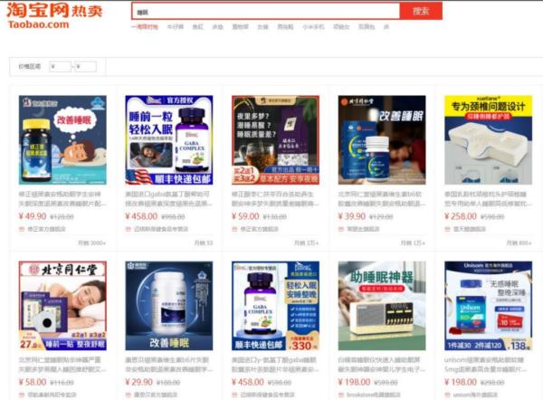 睡不着≠失眠，警惕网红“助眠神器”成“失眠帮凶”