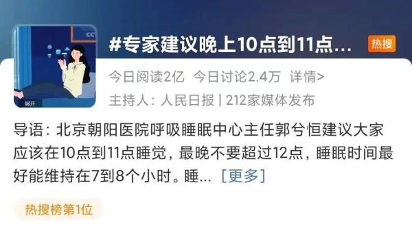 “不得不熬夜”冲上热搜！缺觉的你，一定要看过来……