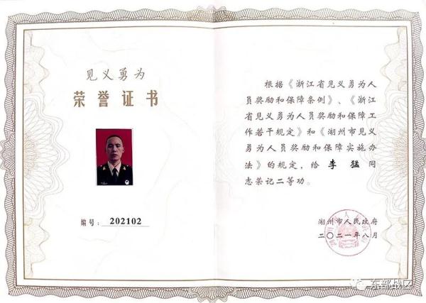 入选“中国好人榜”的他，又传喜讯！