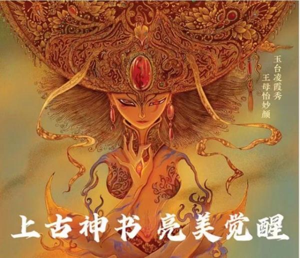 2022国际幸福日：山海经中的积极心理学