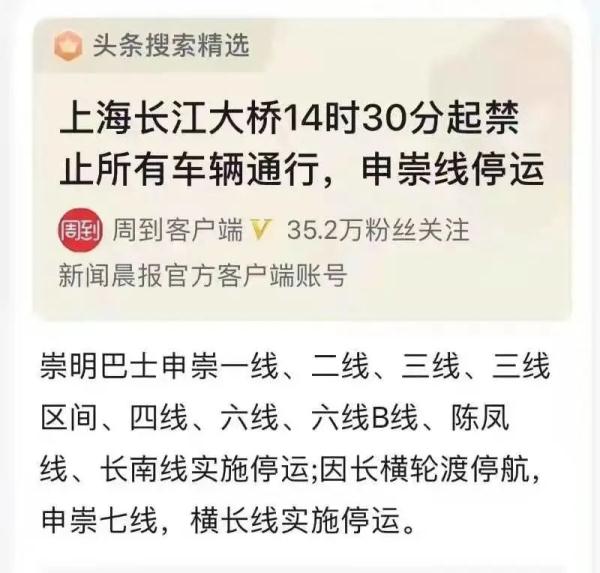 上海长江大桥封闭？核酸检测机构现无症状？假！最新：迪士尼、东方明珠暂时关闭