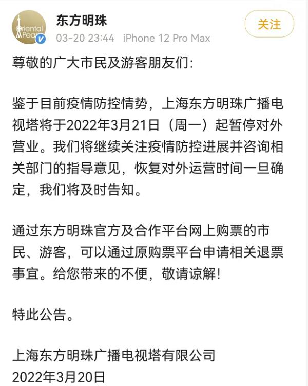 上海新增24+734,迪士尼、东方明珠暂停营业 上海新增24+734,迪士尼、东方明珠暂停营业