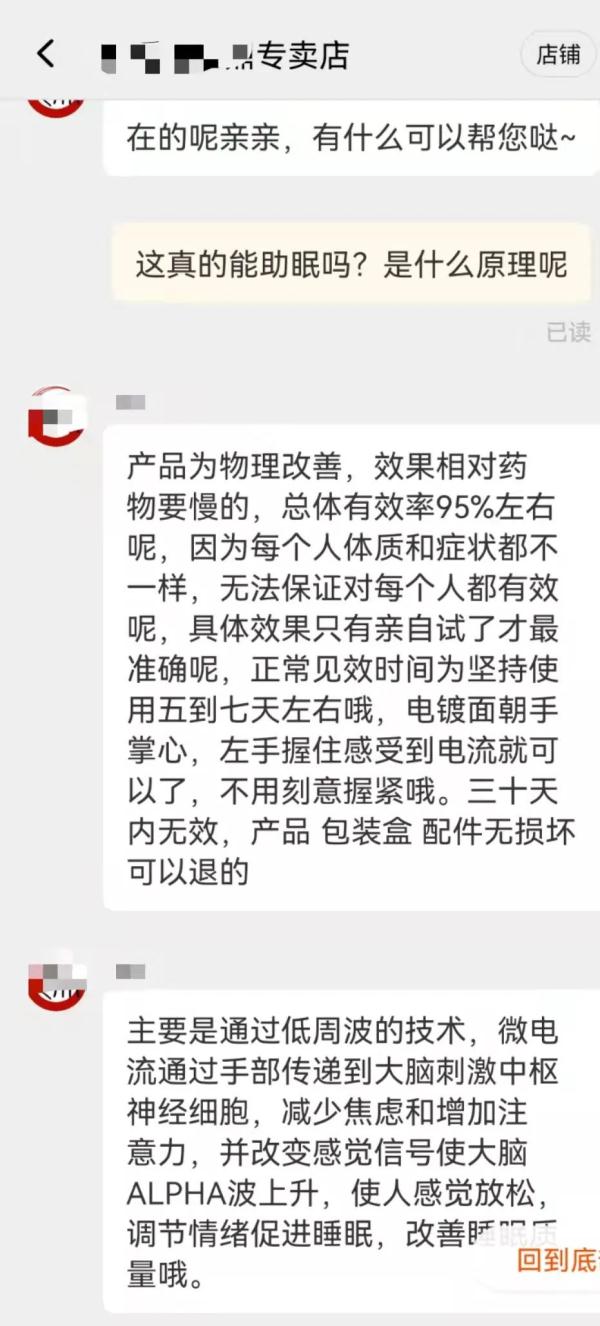 睡不着≠失眠，警惕网红“助眠神器”成“失眠帮凶”