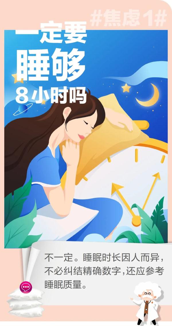 “不得不熬夜”冲上热搜！缺觉的你，一定要看过来……