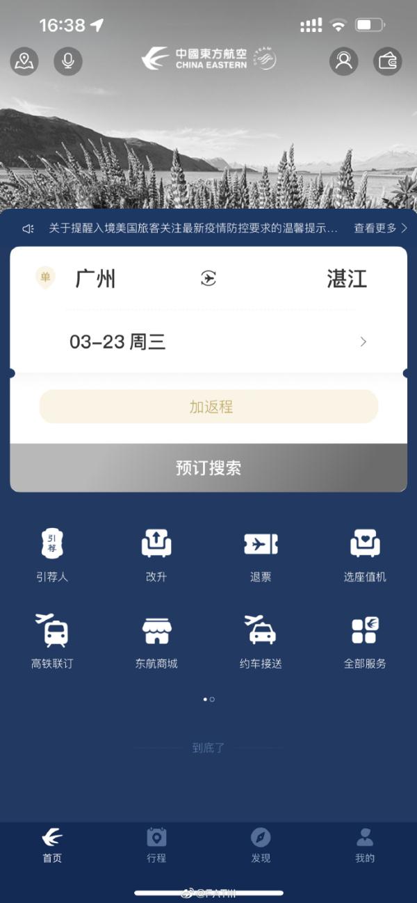 揪心！民航局确认：东航MU5735坠毁，机上132人，救援正在紧张进行中