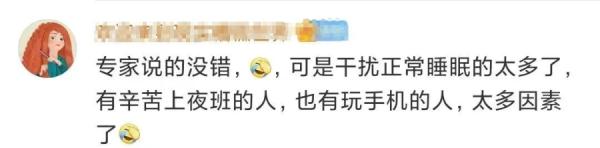 “不得不熬夜”冲上热搜！缺觉的你，一定要看过来……