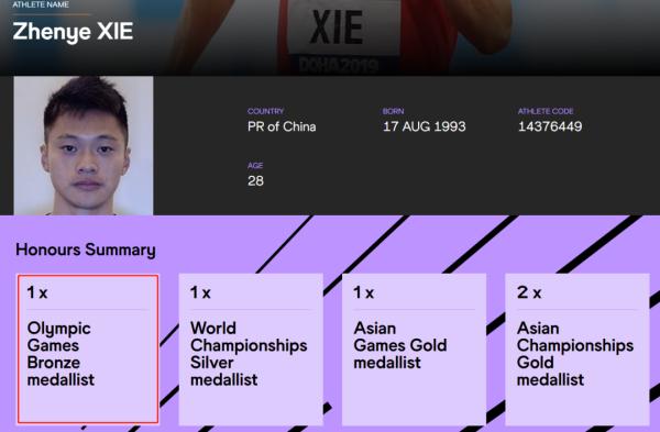 @苏炳添 ，你的奥运奖牌终于来了！