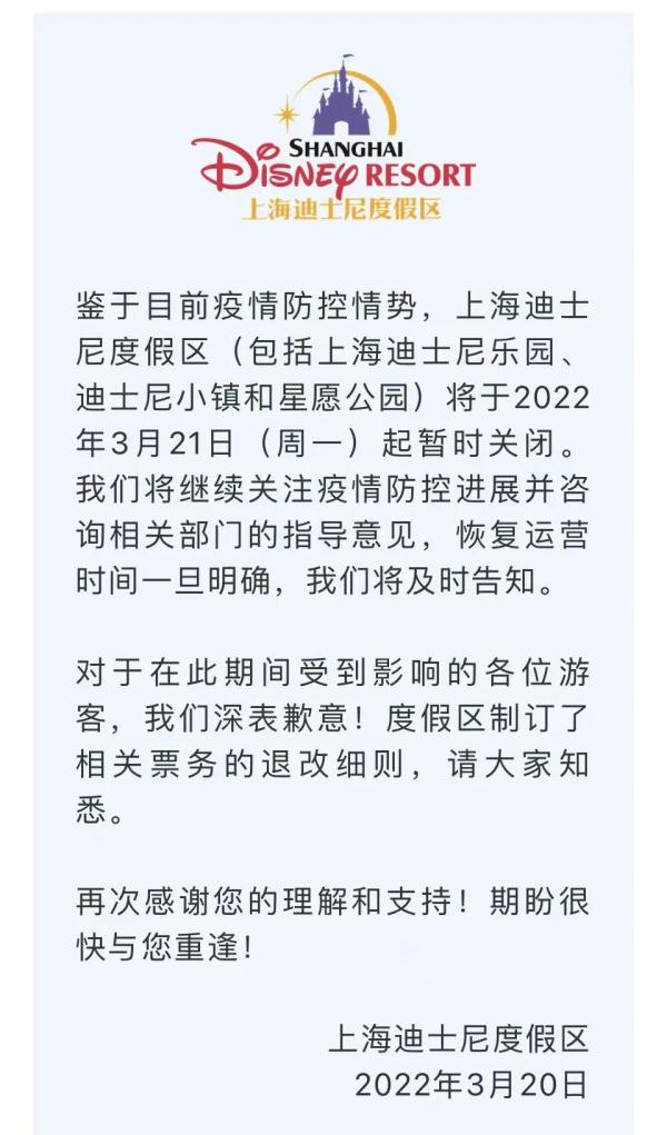 上海长江大桥封闭？核酸检测机构现无症状？假！最新：迪士尼、东方明珠暂时关闭