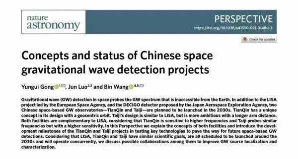天上这颗星以华中科技大学命名！