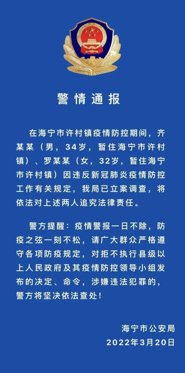 更换手机卡、隐瞒行程…多人被拘,立案侦查! 更换手机卡、隐瞒行程…多人被拘,立案侦查!