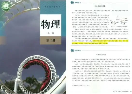 天上这颗星以华中科技大学命名！