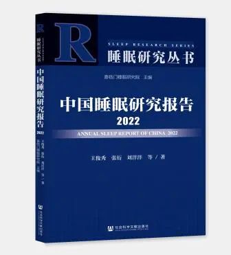 睡不着≠失眠，警惕网红“助眠神器”成“失眠帮凶”