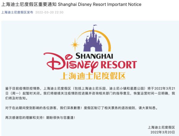 又一地升为高风险！吉林市全域静态管理，上海迪士尼暂时关闭