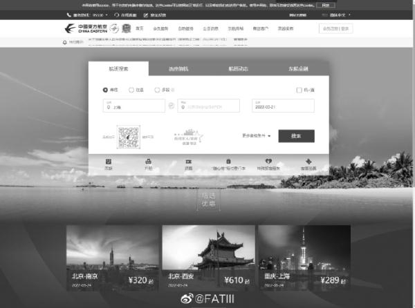揪心！民航局确认：东航MU5735坠毁，机上132人，救援正在紧张进行中