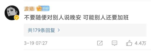 “不得不熬夜”冲上热搜！缺觉的你，一定要看过来……