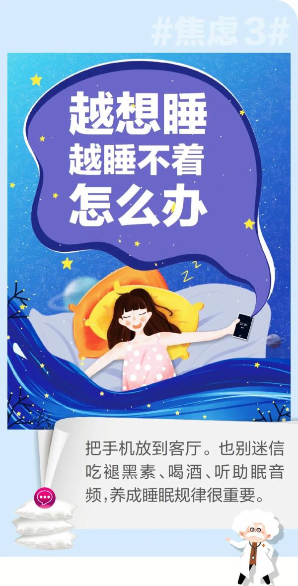 “不得不熬夜”冲上热搜！缺觉的你，一定要看过来……