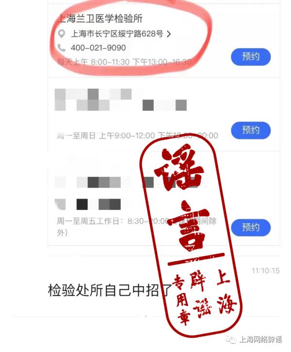 上海长江大桥封闭？核酸检测机构现无症状？假！最新：迪士尼、东方明珠暂时关闭