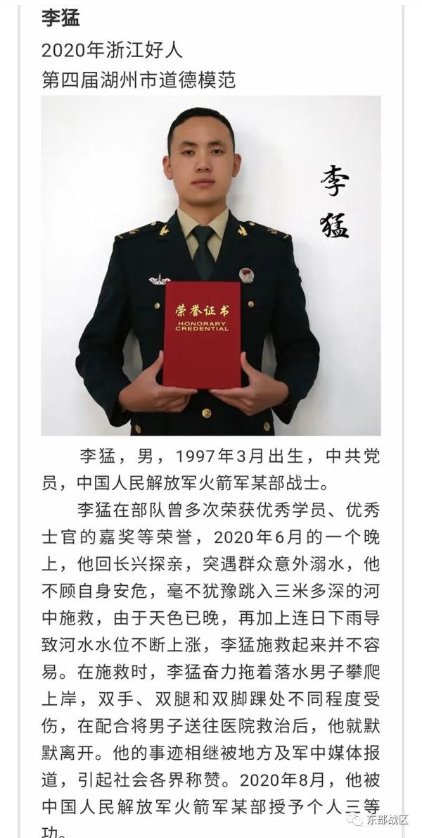 入选“中国好人榜”的他，又传喜讯！