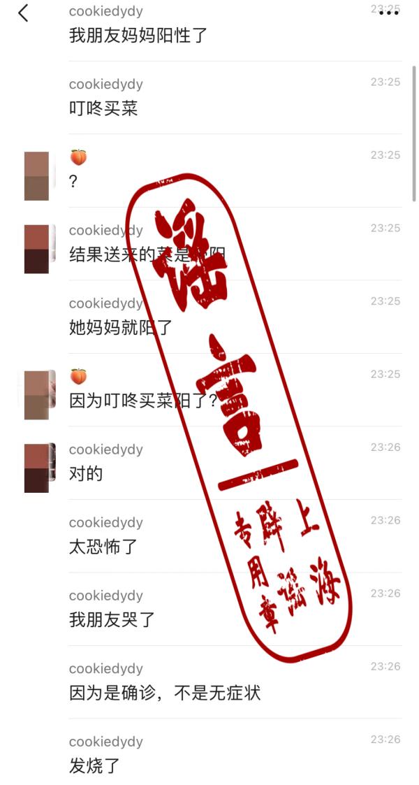 上海长江大桥封了？长宁一核酸检测机构出现感染者？真相是…