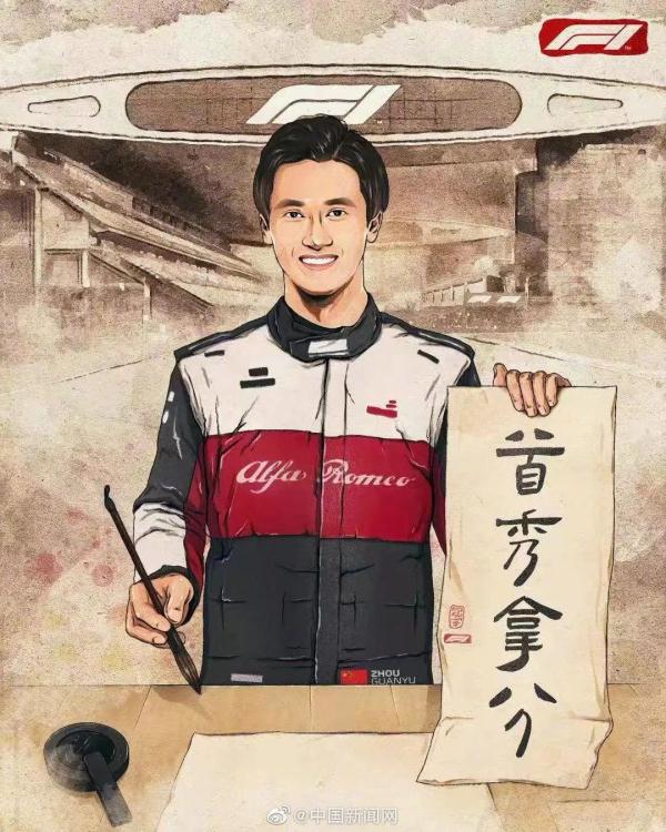 F1首秀拿分！周冠宇的第一步很亮眼
