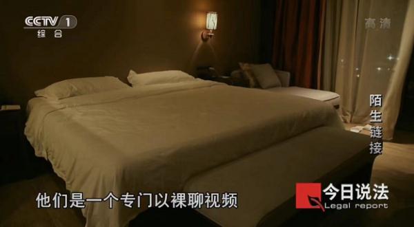 巧遇“美女”搭讪“裸聊”？有人被骗十几万…