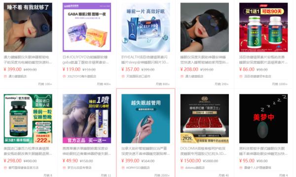 睡不着≠失眠，警惕网红“助眠神器”成“失眠帮凶”