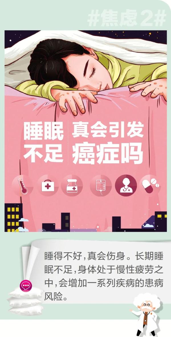 “不得不熬夜”冲上热搜！缺觉的你，一定要看过来……