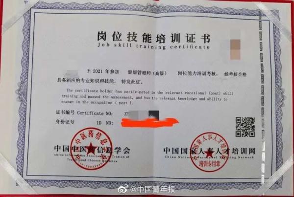 “考证年入20万，挂靠也有10万”这种骗局别再信了