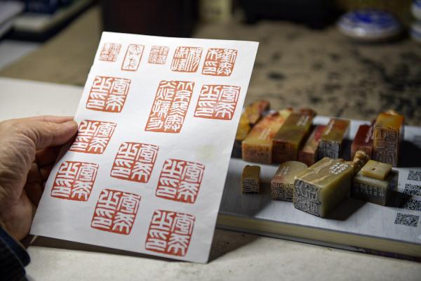 非遗故事丨篆刻：方寸之间见真章